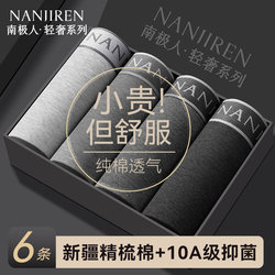 Nanjiren Men's Underwear, Boys' Pure Cotton Inner Wear, Men's Boxer Briefs, All-Cotton Four-Corner Shorts, 2026 New Model