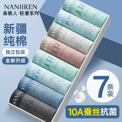 Nanjiren Men's Underwear Pure Cotton Men's Boxer Briefs Summer Thin Style Youth 2026 New Model