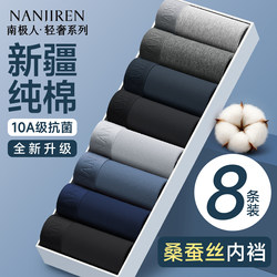 Nanjiren Men's Underwear, Pure Cotton Breathable Boxer Shorts, Four-Corner Style, Men's 2026 New Model, Thin Summer Style for Boys