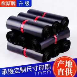 Whole Pack of Black Courier Bags, Thickened Waterproof Packing Bags, Wholesale Large Parcel Self-Adhesive Packaging Bags, Special Price with Free Shipping