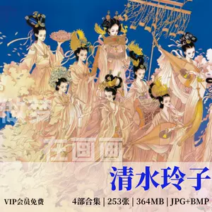 清水玲子漫画- Top 100件清水玲子漫画- 2024年5月更新- Taobao