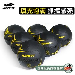 Joinfit Fitness Medicine Ball Soft Solid Gravity Ball Personal Training Gadget Soft Wall Ball Non-Elastic Sports Training