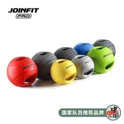 Joinfit Double-Handle Medicine Ball Rubber Ball Fitness Training Balance Elastic Ball Gravity Ball Double-Handle Fitness Ball