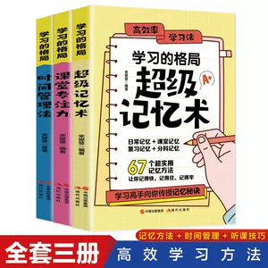 提高记忆力的方法3 - Top 50件提高记忆力的方法3 - 2024年4月更新- Taobao