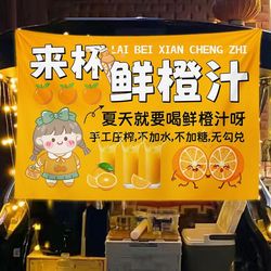 Handmade Freshly Squeezed Orange Juice Hanging Cloth Trunk Stall Advertising Cloth Market Night Market Stall Juice Drink Advertising Signs