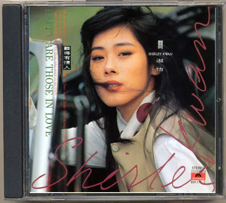 CD「摇滚北京」 搖滾北京– CD (Stereo), 1993 [r10612649] | Discogs