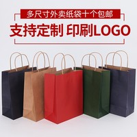Kraft Paper Bag For Milk Tea And Clothing Store Takeaway Packaging