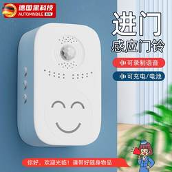 German Welcome Sensor Store Entrance Doorbell Alarm Supermarket Entrance Ding-Dong Voice Prompt