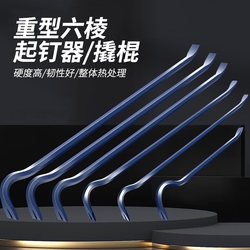 Crowbar, Special Steel Nail Puller, Multi-Functional Pry Bar, Industrial-Grade Pry Bar, Packing Box, Wooden Box Nail Removal Tool