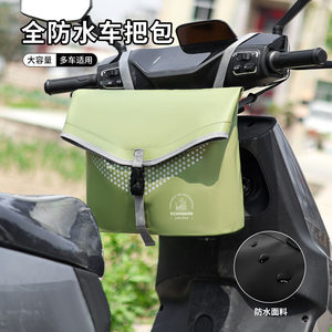 
Electric vehicle front hanging bag motorcycle waterproof bag rear storage bag battery car universal hanging bag riding accessories