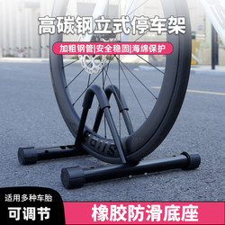 Bicycle Vertical Parking Stand for Road and Mountain Bikes, Alloy Rack for Indoor Storage and Display