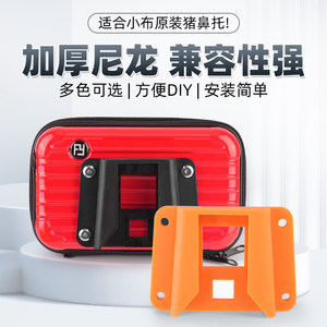 
Small cloth folding bicycle pig nose base adapter pig nose basket seat DIY bicycle national cloth accessories front bag buckle