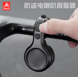 Tujiyd Electric Vehicle Mountain Bike Bell Super Loud Universal Alarm Kidsren's Digital Horn No Wiring Required