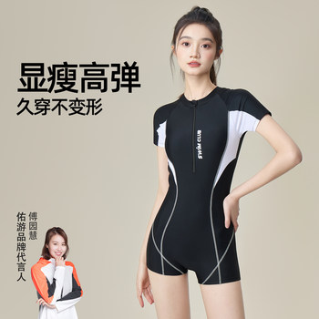 One-piece swimsuit that covers flesh and makes you look slimmer, specially designed for hot spring swimming