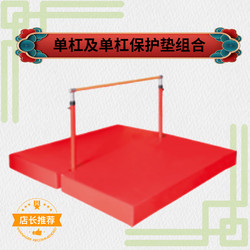 Children's Physical Fitness Training Equipment Adjustable Single Parallel Bars Outdoor Horizontal Bar Competition Pull-Up Parallel Bar Protection Pad