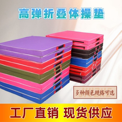 Gymnastics Fitness Sit-Ups Somersault Sponge Mat Dance Training Foldable Yoga Mat Exercise Gymnastics Mat for Home Use