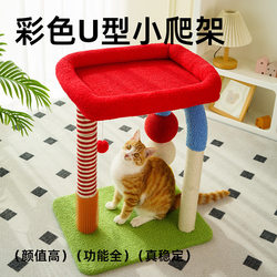 Colorful Cat Climbing Frame with Integrated Cat Tree, Small Size, Space-Saving, Cat Jumping Platform, Cat Shelf, Hemp Rope Cat Scratching Post, Cat Toy