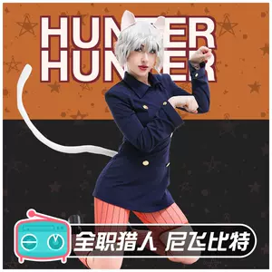 全职猎人hunter - Top 1000件全职猎人hunter - 2024年6月更新- Taobao