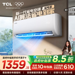 【New Product】Tcl Energy-Saving Air Conditioner, 1.5 Hp Wall-Mounted Inverter Cooling and Heating, New Level 1 Wall-Mounted Air Conditioner