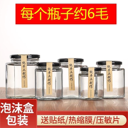 Hexagonal Glass Jar, Sealed, Food-Grade, Small, with Lid, Empty, 0.5kg Lemon Paste, Honey, Chili Jam Special Bottle