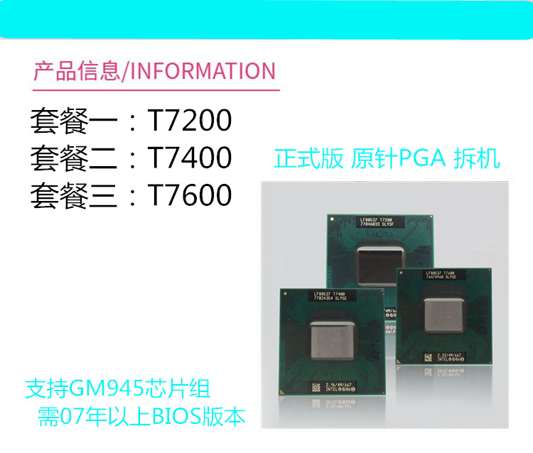 INTEL CORE 2 DUO T7200 T7400 T7600 Ʈ CPU 945 ÷ մϴ.