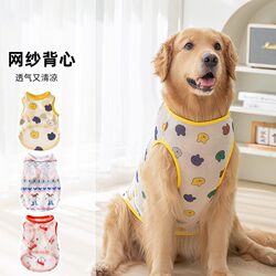 Dog Clothes Pet Anti-Shedding Medium and Large Dogs Golden Retriever Labrador Shepherd Samoyed Thin Breathable T-Shirt
