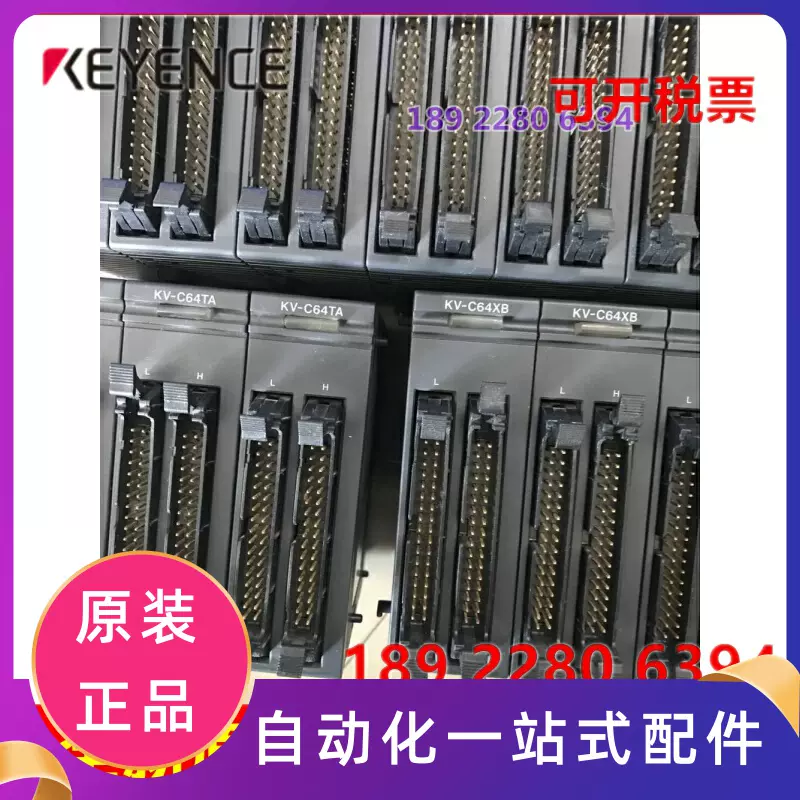 正品KEYENCE PLC成色KV-C64XA KV-C64TA KV-C64xb 原装新模-Taobao