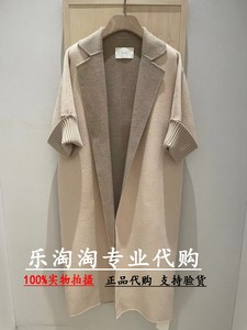 Read ME reads my counter genuine domestic purchasing 2022 autumn and winter knitted sleeve double -sided niche coat B30946537
