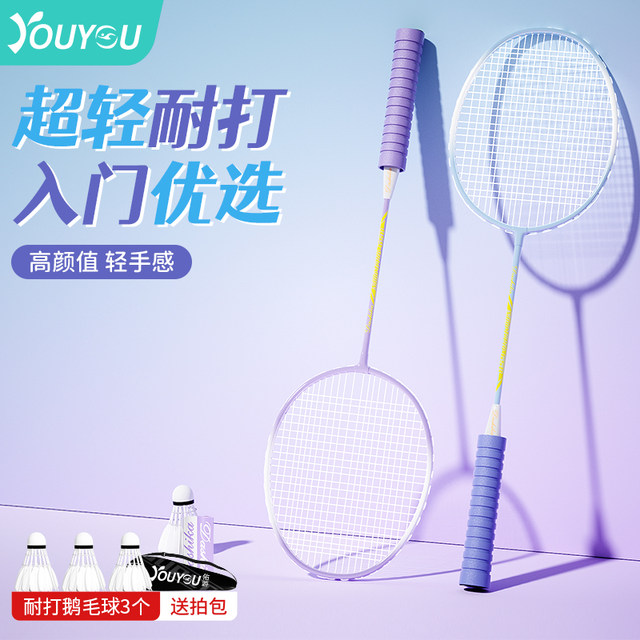 Public School Rackets Badminton racket genuine flagship store ultra -light all -carbon fiber ...