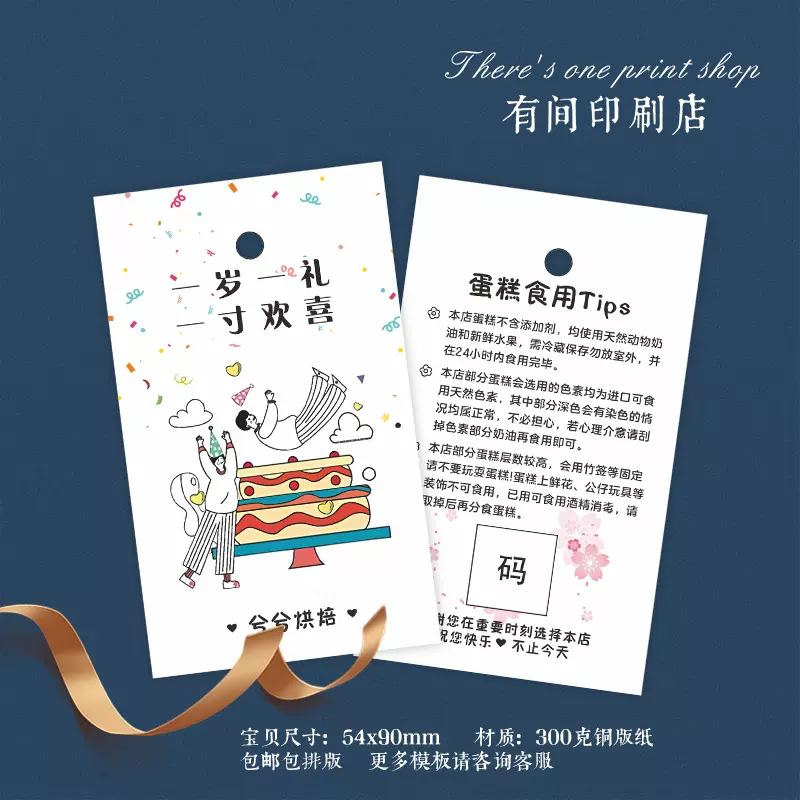 蛋糕烘焙吊牌生日蛋糕吊牌定制甜品蛋糕温馨提示注意事项卡片现货