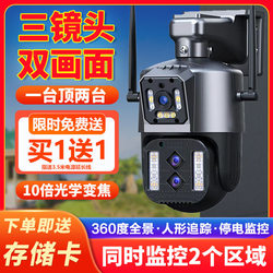 Wireless Wifi Dual-Screen Camera 4g Home Outdoor Remote Waterproof Ultra-High-Definition 10X Zoom Monitor