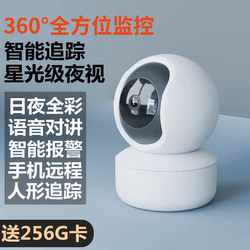 Weishixintianxia Wireless Wifi Camera Network Mobile Phone Remote 360-Degree Home High-Definition Night Vision Surveillance Probe