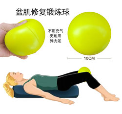 10cm Solid Explosion-Proof Durable Yoga Ball Pelvic Floor Muscle Repair Ball Postpartum Exercise Muscle Relaxation Massage