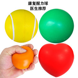 Authentic Picc Catheter Insertion Rehabilitation Grip Ball, Hospital-Grade Combination Gripper for Post-Surgery Rehabilitation and Anti-Thrombosis