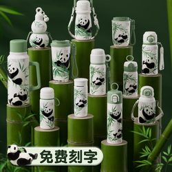 National Treasure Panda Children's Insulated Cup Office Home Travel Cup Student Straw Insulated Cup Panda Series
