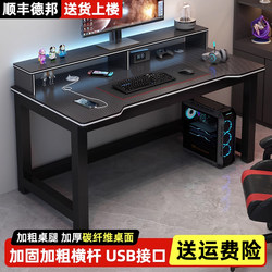 Computer Desk Desktop Student Double Desk Home Bedroom Study Desk Office Desk Carbon Fiber Simple Gaming Table