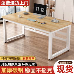 Computer Desk, Desktop Home Study Desk, Simple Desk, Bedroom Writing Desk, Rectangular Work Desk, Modern Office Desk