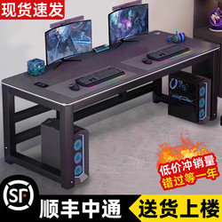 Carbon Fiber Gaming Table Desktop Computer Table Student Double Desk Home Bedroom Office Study Table Simple Table