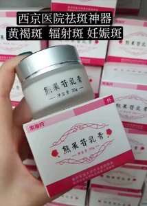 
8500 Arbutin Cream 30g developed by the Fourth Medical University for pigmentation, chloasma, freckles, pregnancy spots, sunburn