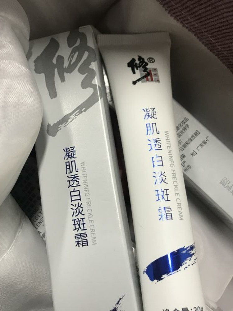 修正安全美白祛斑霜