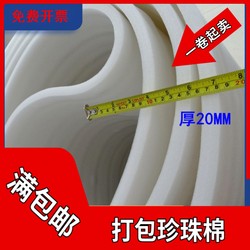 Packaging Bubble Wrap, Shock-Proof Thickened Foam Film, Furniture Protection Pad, Bubble Film, Pearl Cotton Bubble Film Paper Filler