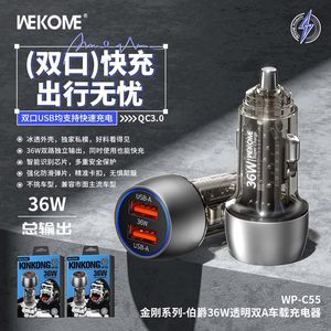 
WEKOME King Kong WP-C55 36W dual U transparent industrial windmill charger car fast charging car charging