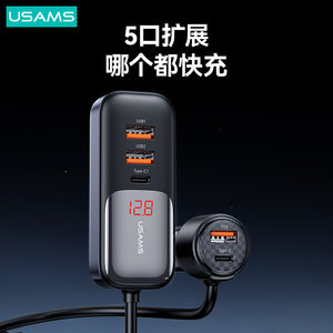 
USAMS car 60W car charger fast charge dual PD30W dual QC3.0 car charger USB car charger 165W gift
