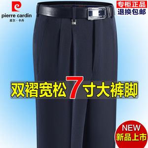 Pierre Cardin summer thin silky trousers for men, double pleated, loose, middle-aged and elderly, 7-inch large trousers, high waist, no ironing