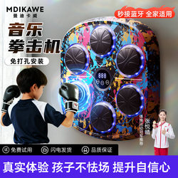 Smart Music Boxing Machine, Home Boxing Wall Target, Boxing Training Device for Adults and Children, Fighting and Sparring Training Equipment