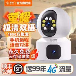 Surveillance Home Wireless Camera 4g Mobile Phone Remote Control Without Network 360 Panoramic View Without Blind Spots Indoor Camera