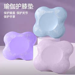Yoga Kneeling Mat, Non-Slip, Thickened Soft Pad, Knee Pad, Elbow Joint Protection Pad, Fitness Yoga Flat Support Pad