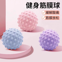 Foot Massage Ball, Muscle Relaxation, Yoga, Fitness, Shoulder, Neck, Waist, Foot, Back, Menstrual Membrane Ball, Meridian Neck Membrane Ball