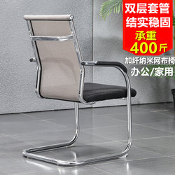 Bow-Shaped Computer Chair, Office Chair, Conference Staff Chair, Mesh Backrest Chair, Dormitory Internet Chair, Free Shipping in Many Areas