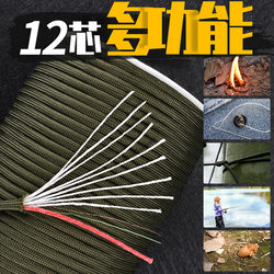 12-Core Paracord Outdoor Fire-Starting Rope Multi-Functional Emergency Safety Rope Tactical Bracelet Braided Rope Wilderness Survival Equipment